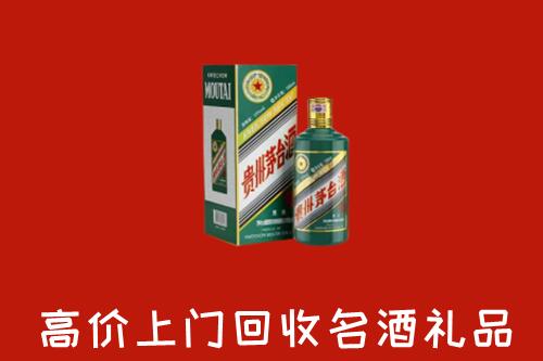 大理州云龙县回收五星茅台酒